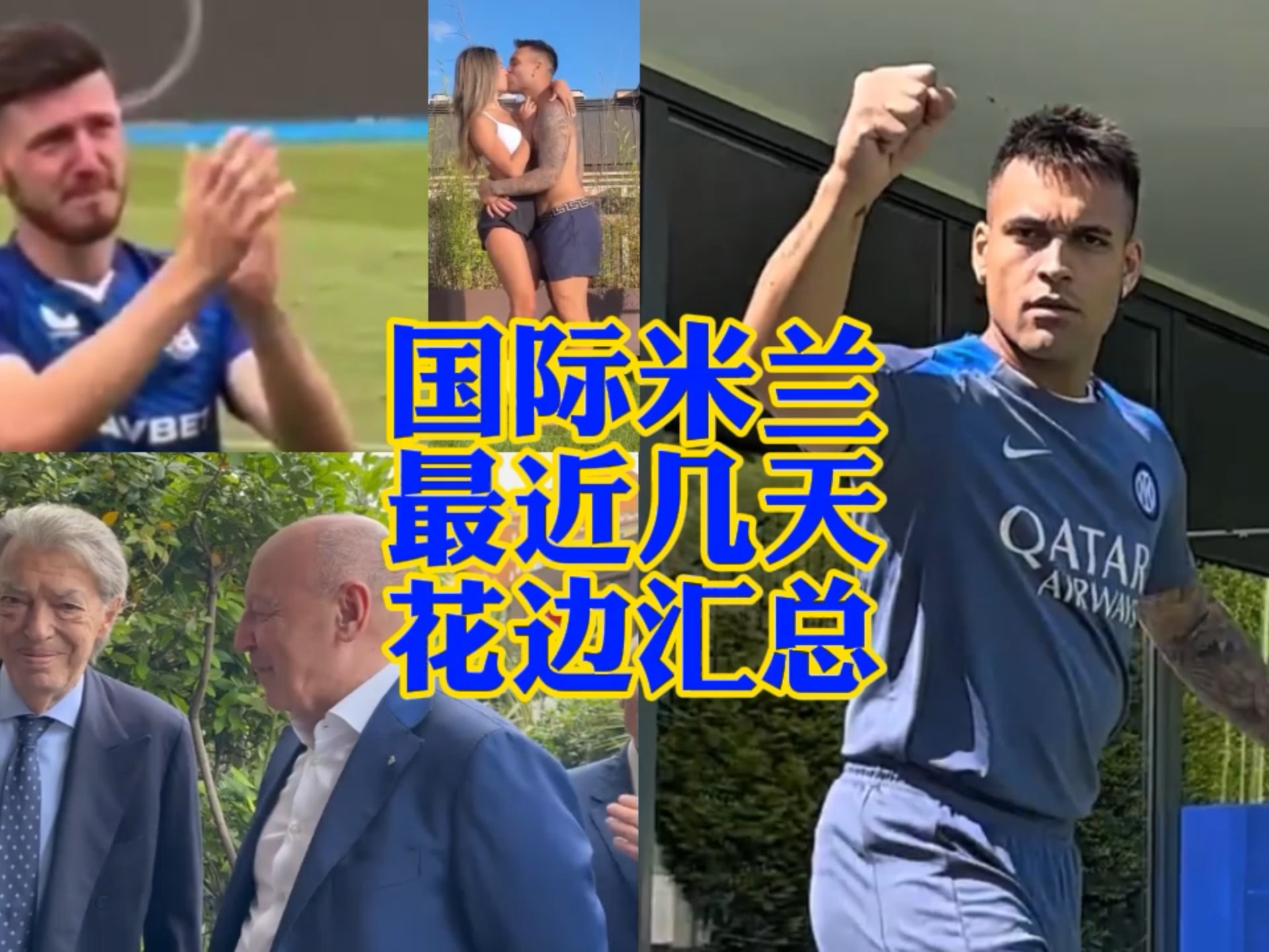他们也在背