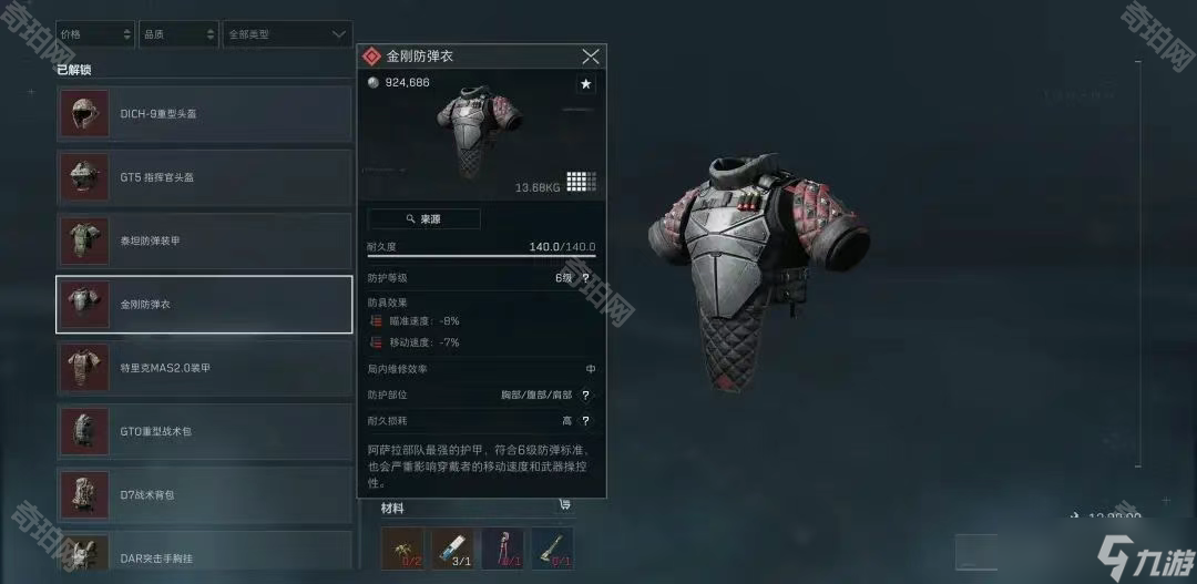 比如德国门 比如德国门