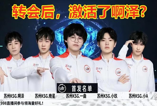 经验球员稳